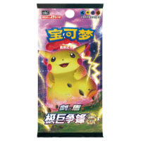 CS1aC Gigantamax Battle Lei Booster Box - Jubmo