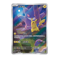 Collect 151 Surprise Booster Box - Jumbo - Image 6
