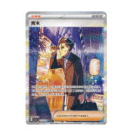 CSV5C Black Crystal Blaze Booster Box - Silm - Image 8