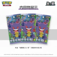 Collect 151 Coin Set Surprise - Image 7