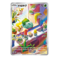 Collect 151 First Partner Gift Box - Bulbasaur - Image 4
