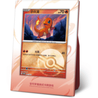 Collect 151 First Partner Dispaly Set - Charmander - Image 2