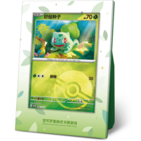 Collect 151 First Partner Dispaly Set - Bulbasaur - Image 2