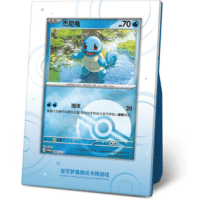 Collect 151 First Partner Dispaly Set - Squirtle - Image 2