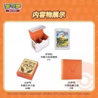 Flareon Advanced Gift Box - Image 2