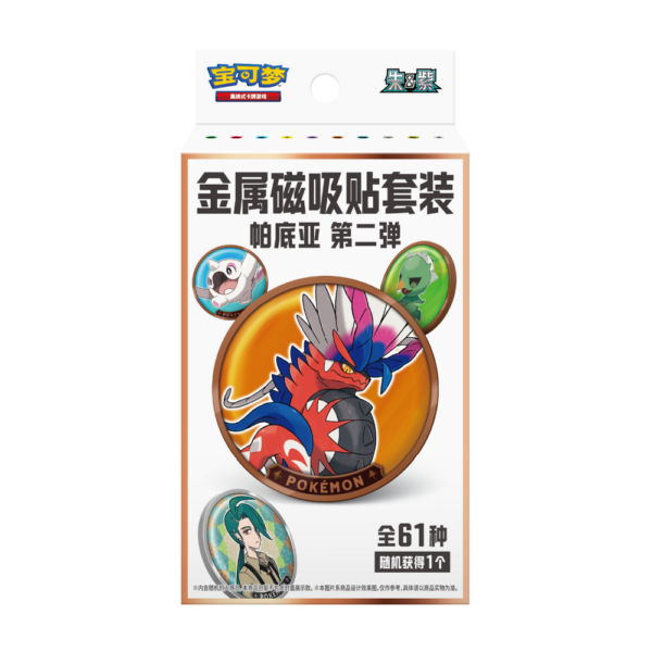 Metal Magnetic Paldea 2.0