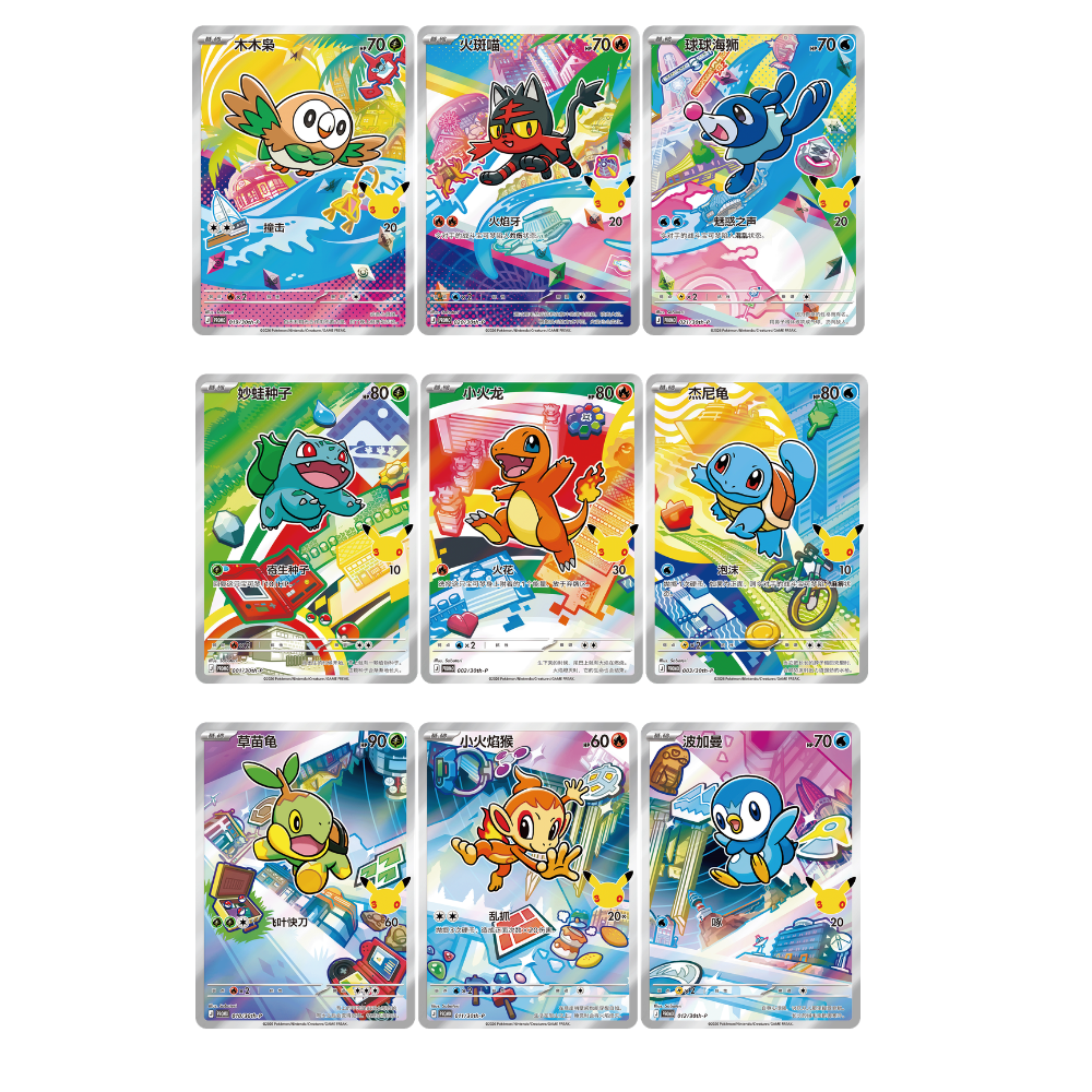 Simplified Chinese Pokémon 30th Anniversary Celebration Original Illustration Flash Card Set Vol.13